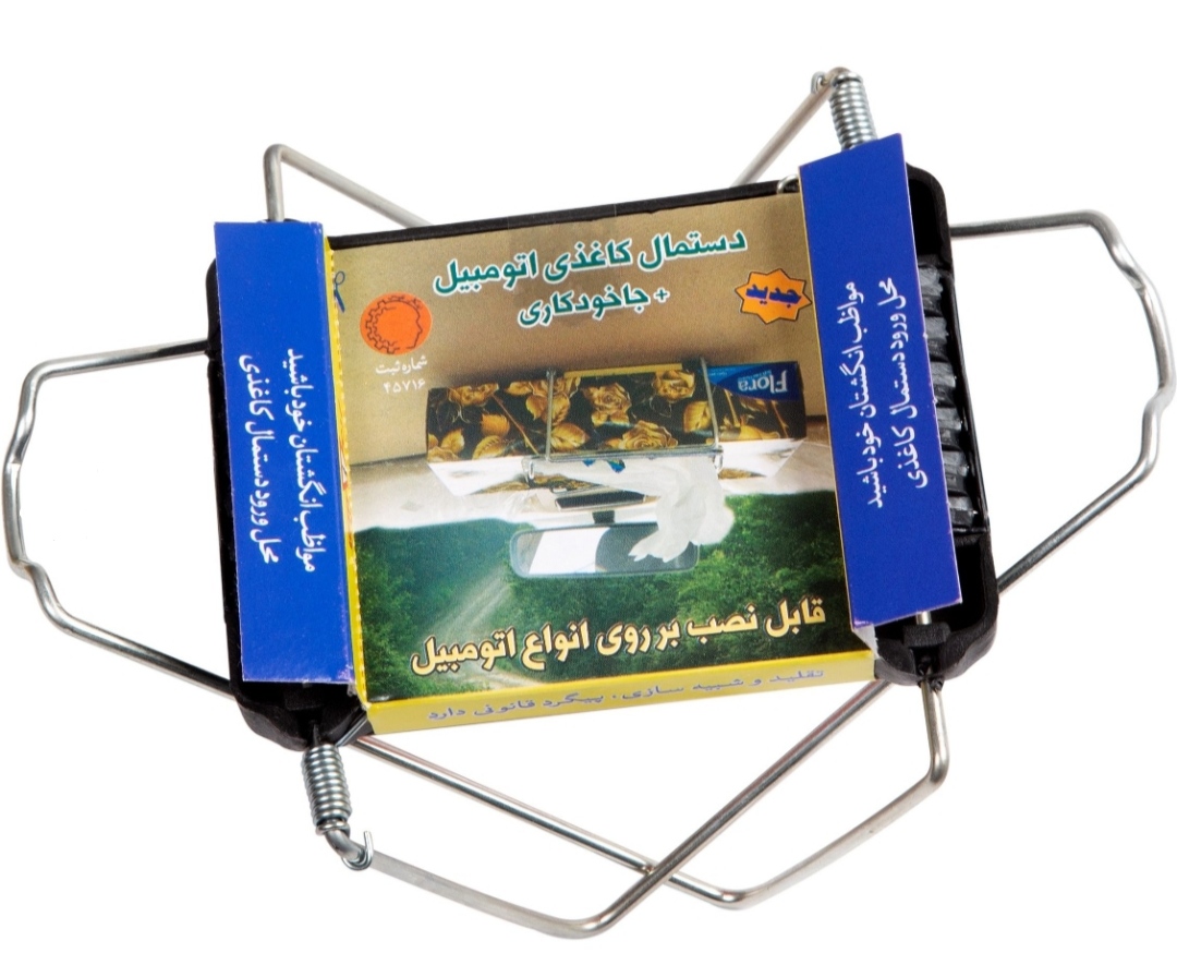 جا دستمالی
